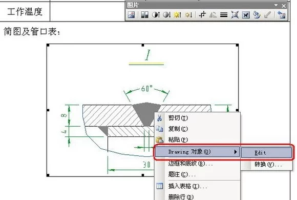 CAD,word,excel之间的转换技巧,终于找到了!的图7
